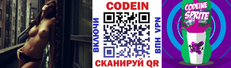 где купить наркотик Каменногорск Codein напиток Lean (лин)