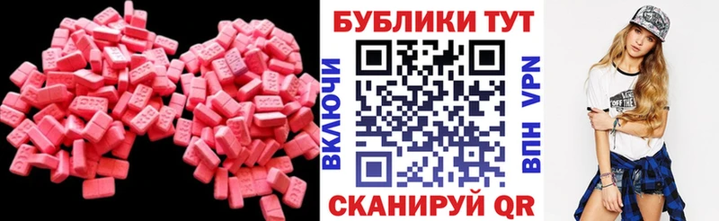 ЭКСТАЗИ таблы закладки Каменногорск