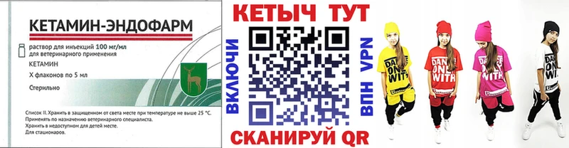 Кетамин VHQ  Каменногорск 